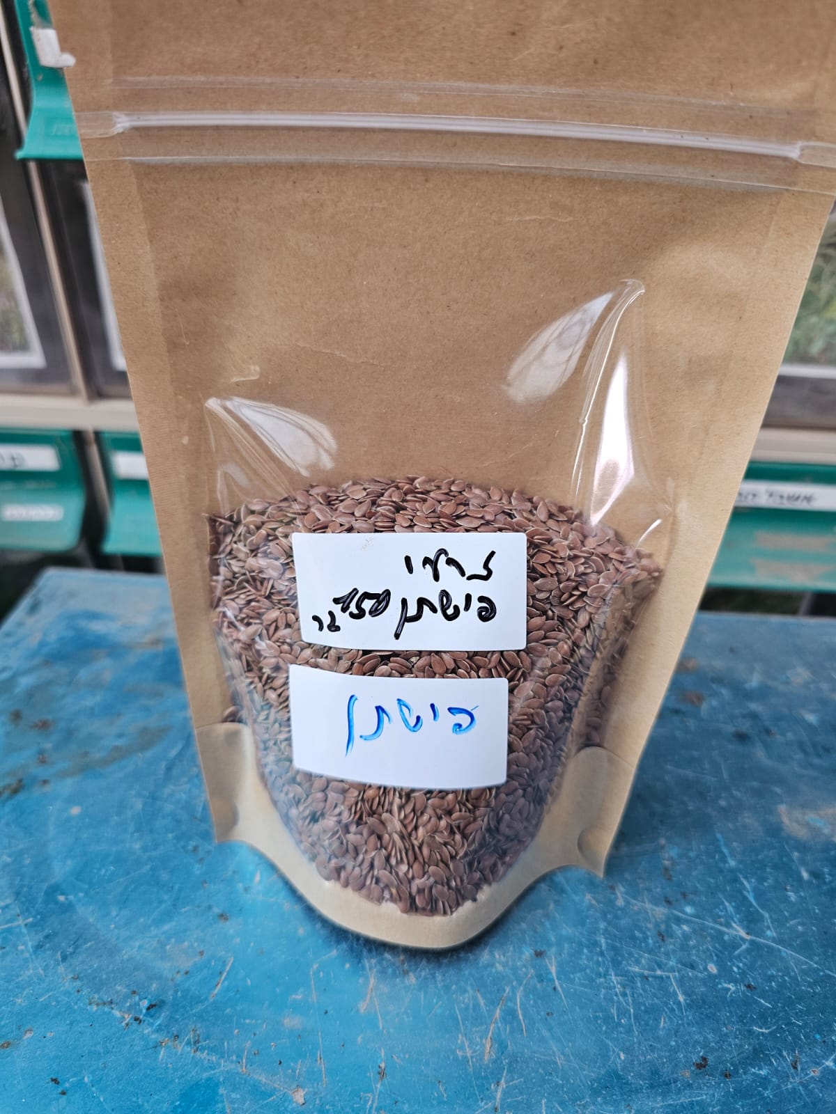 זרעי פשתן מובחרים (150 גרם)