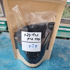 זרעי קצח מובחרים (150 גרם)