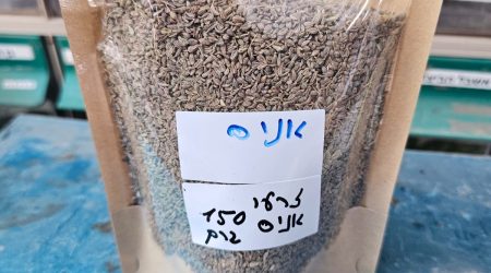 זרעי אניס אורגניים מובחרים (150 גרם)
