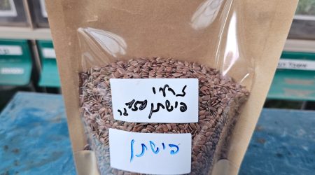 זרעי פשתן מובחרים (150 גרם)