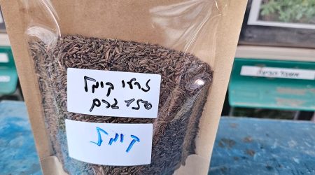זרעי קימל אורגניים מובחרים (150 גרם)